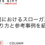 企業における効果的な情報セキュリティ標語の作成方法