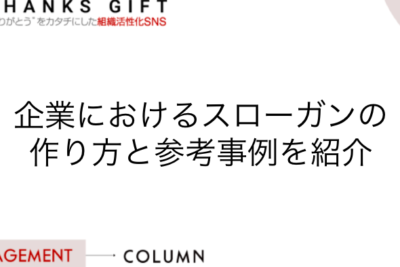 企業における効果的な情報セキュリティ標語の作成方法