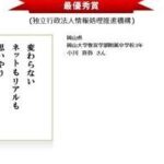 情報セキュリティ標語コンクールの参加方法と成功の秘訣