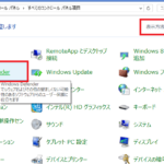 Windows Defender 8.1を理解する方法
