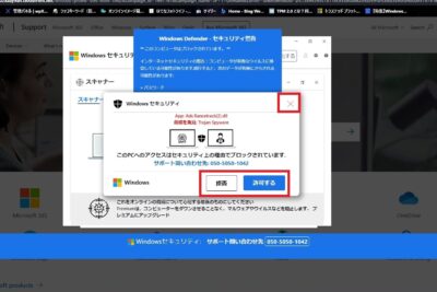 Windows Defender セキュリティ警告は本物か？確認する方法
