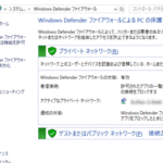 Windows Defender ファイアウォールの機能と設定方法についてご紹介します。