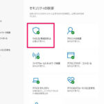 Windows Defenderのダウンロード方法について解説します。